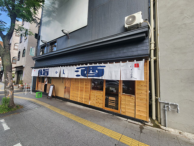 げん家本店1