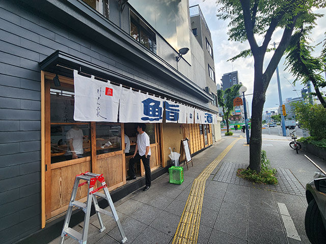 げん家本店2