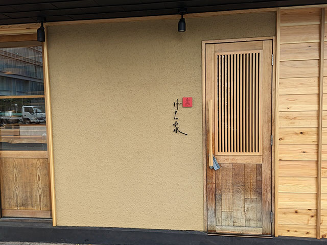 げん家本店3