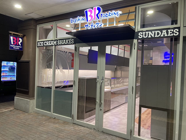 栃木県おやまゆうえんハーヴェストウォーク　サーティワン　リニューアル工事1