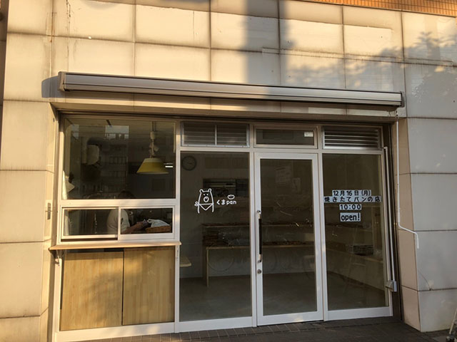 南金田パン屋1