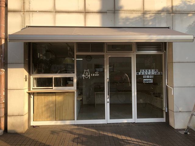 南金田パン屋2