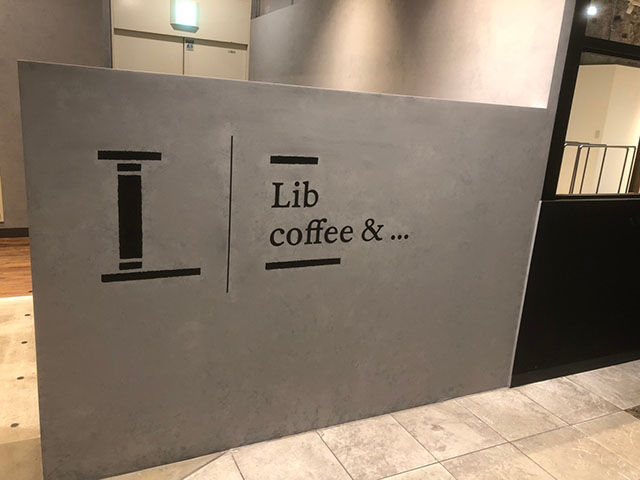リブコーヒー2